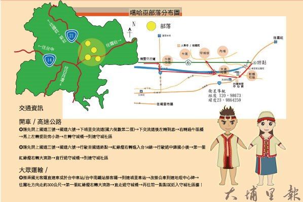 噶哈巫豐年祭會場路線圖。（牛尾農村發展協會提供）